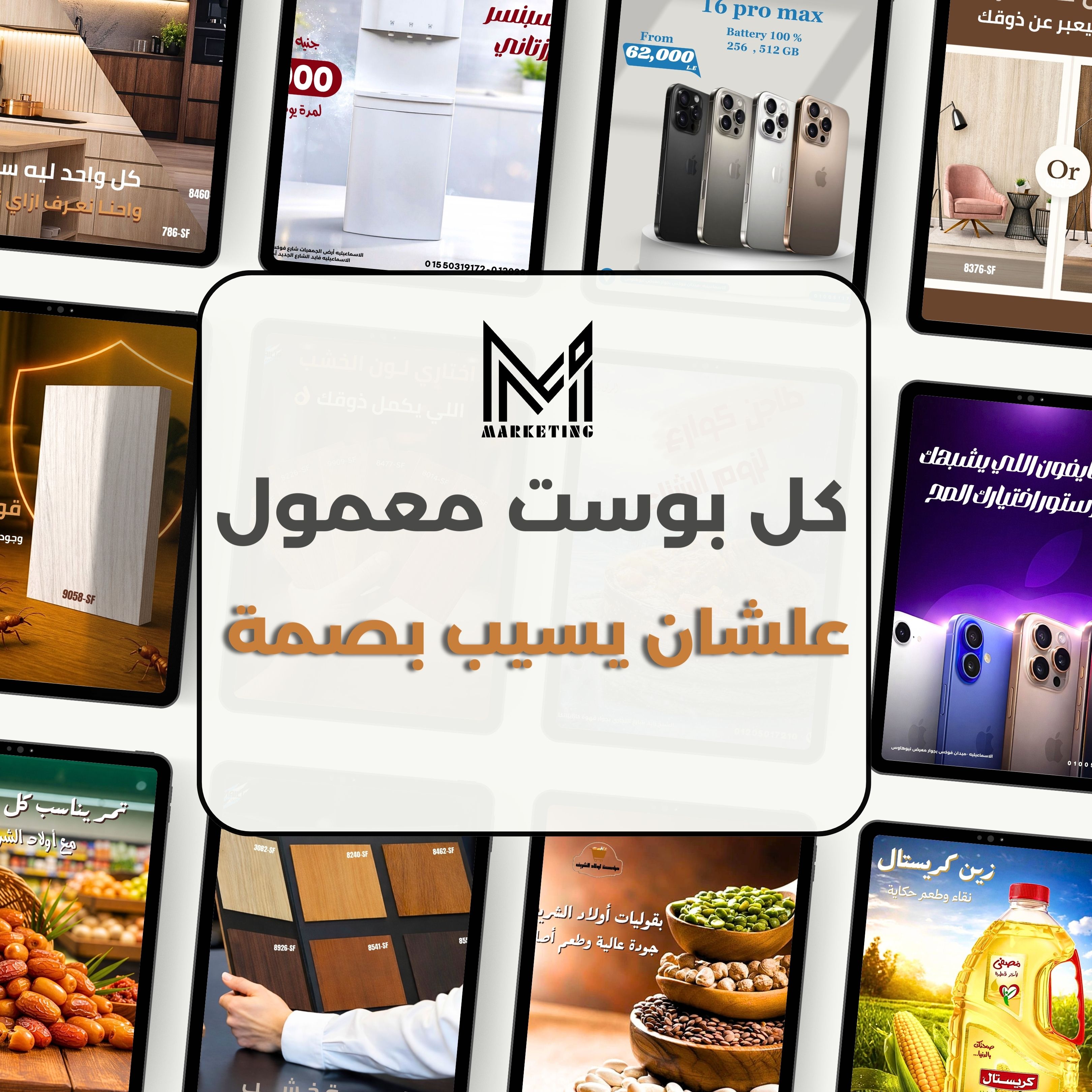تصميم هوية بصرية