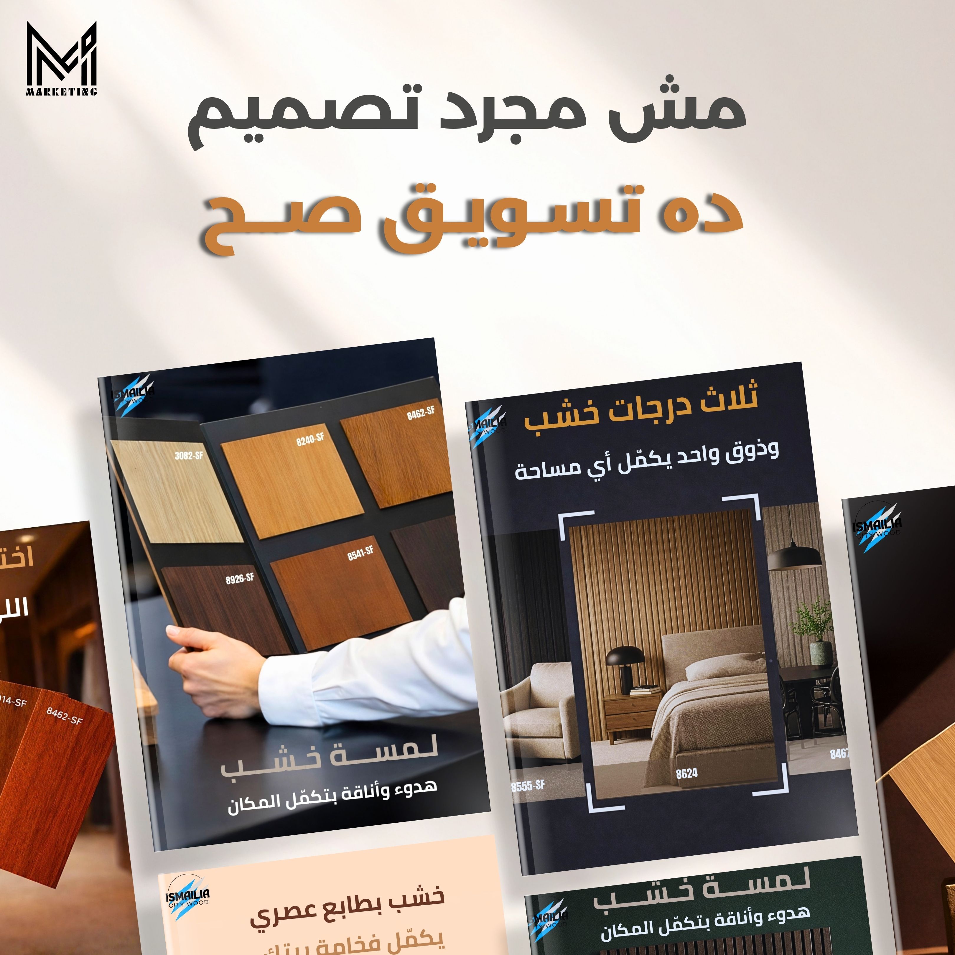 تصميم سوشيال ميديا